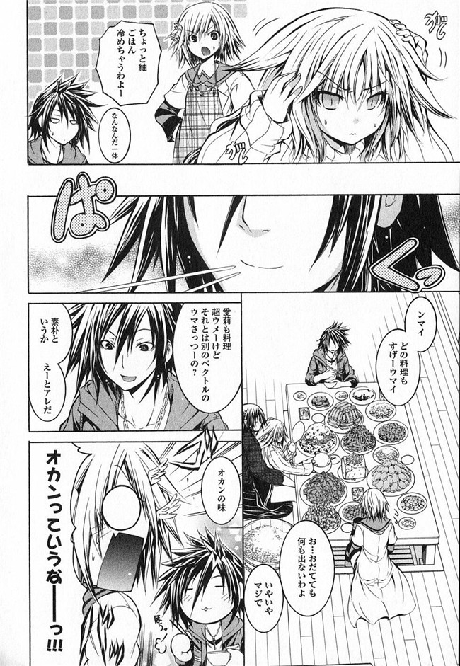 旧番本子库少女漫画:[魔穗字幕组]カガクなヤツら3