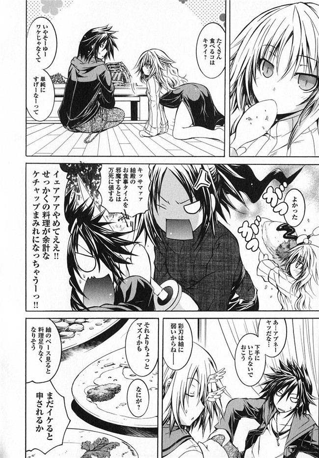 旧番本子库少女漫画:[魔穗字幕组]カガクなヤツら3