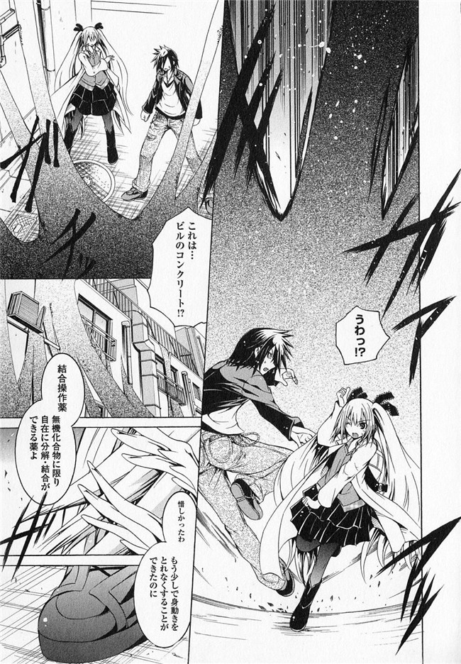 旧番本子库少女漫画:[魔穗字幕组]カガクなヤツら3