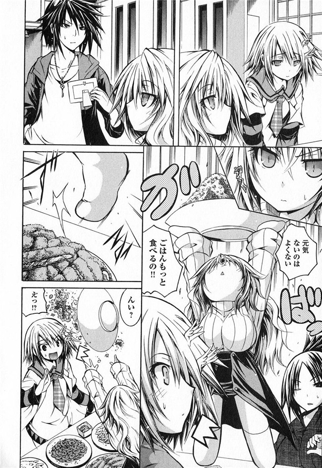 旧番本子库少女漫画:[魔穗字幕组]カガクなヤツら3