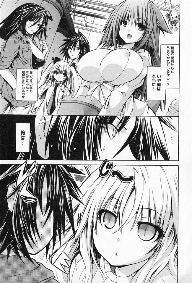 旧番本子库少女漫画:[魔穗字幕组]カガクなヤツら3