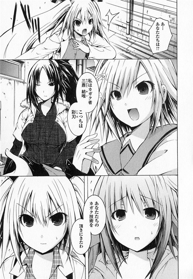 旧番本子库少女漫画:[魔穗字幕组]カガクなヤツら3