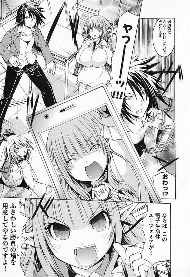 旧番本子库少女漫画:[魔穗字幕组]カガクなヤツら3