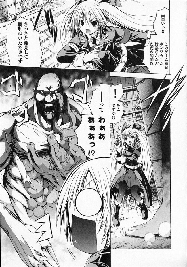 旧番本子库少女漫画:[魔穗字幕组]カガクなヤツら3