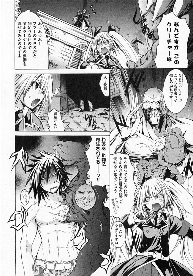 旧番本子库少女漫画:[魔穗字幕组]カガクなヤツら3