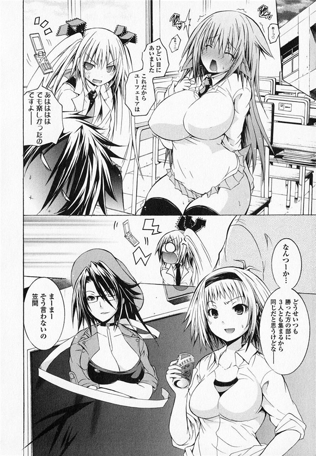 旧番本子库少女漫画:[魔穗字幕组]カガクなヤツら3