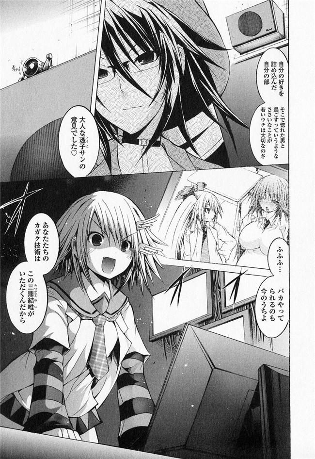 旧番本子库少女漫画:[魔穗字幕组]カガクなヤツら3