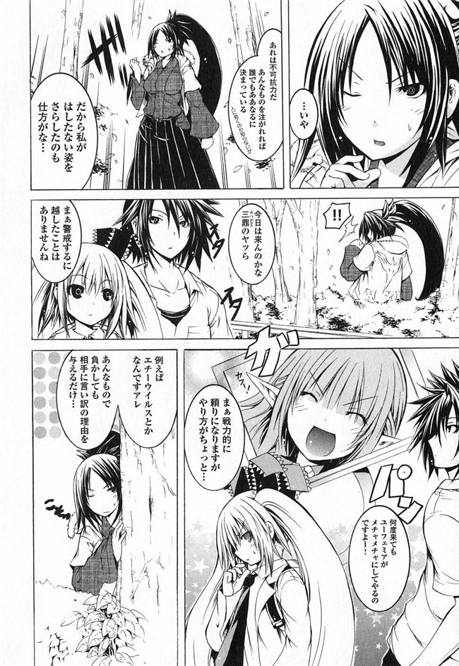 旧番本子库少女漫画:[魔穗字幕组]カガクなヤツら3