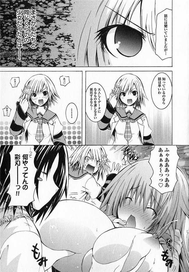 旧番本子库少女漫画:[魔穗字幕组]カガクなヤツら3