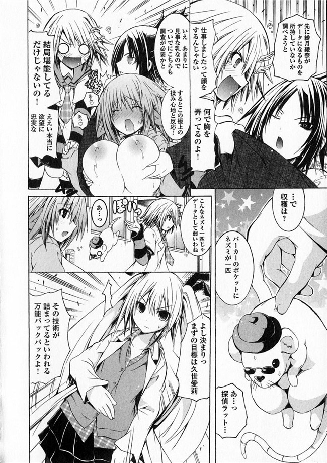 旧番本子库少女漫画:[魔穗字幕组]カガクなヤツら3