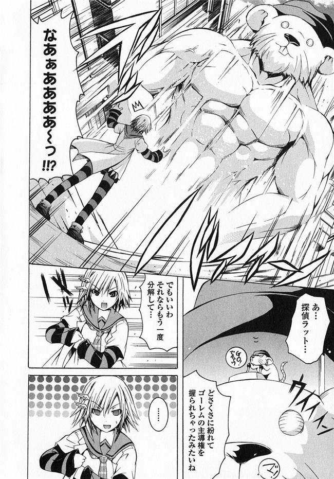 旧番本子库少女漫画:[魔穗字幕组]カガクなヤツら3