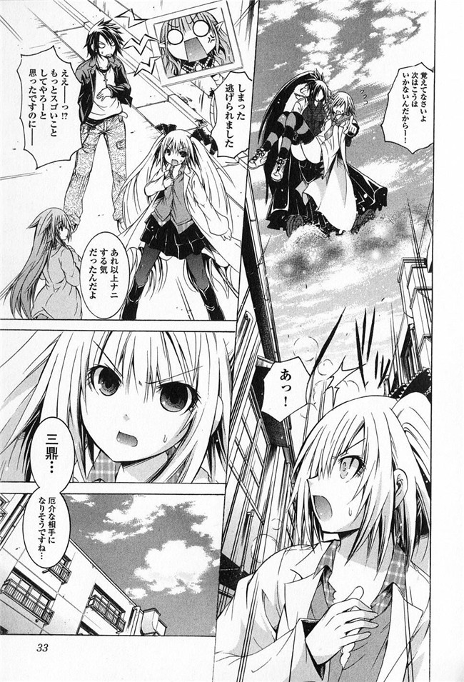 旧番本子库少女漫画:[魔穗字幕组]カガクなヤツら3