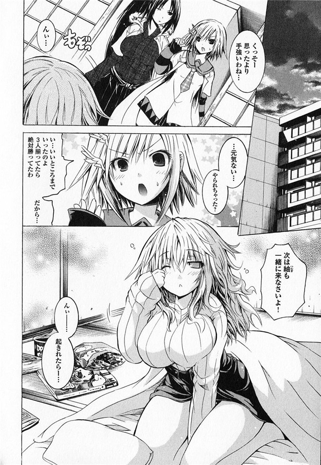 旧番本子库少女漫画:[魔穗字幕组]カガクなヤツら3