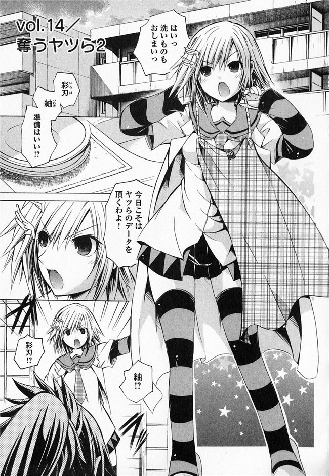 旧番本子库少女漫画:[魔穗字幕组]カガクなヤツら3