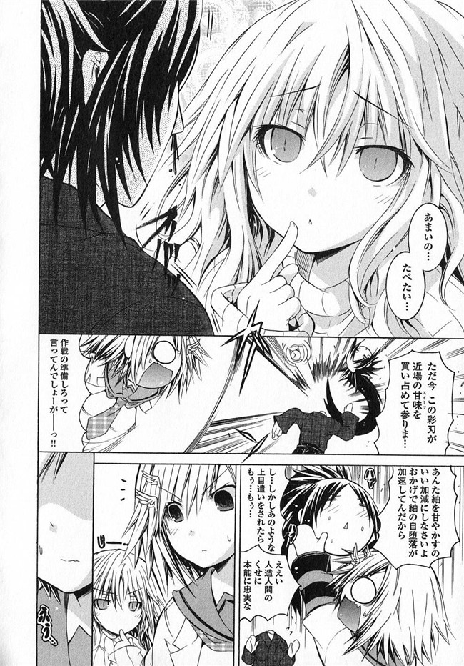 旧番本子库少女漫画:[魔穗字幕组]カガクなヤツら3