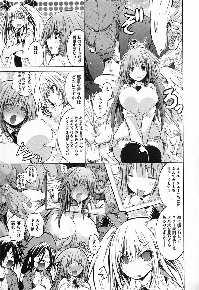 旧番本子库少女漫画:[魔穗字幕组]カガクなヤツら3