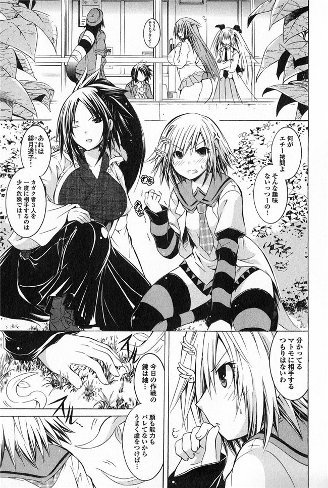 旧番本子库少女漫画:[魔穗字幕组]カガクなヤツら3