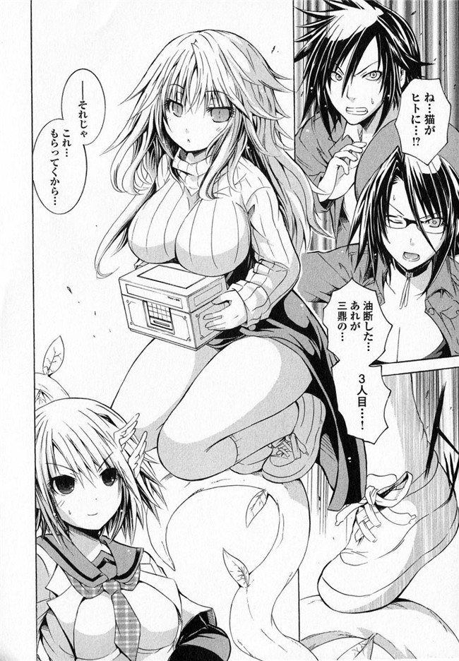 旧番本子库少女漫画:[魔穗字幕组]カガクなヤツら3