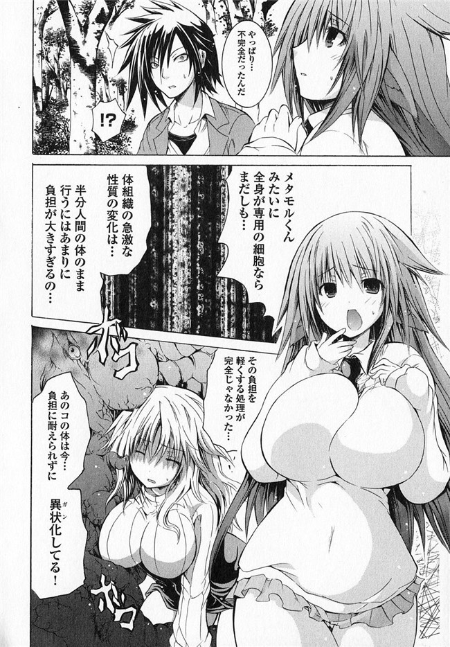 旧番本子库少女漫画:[魔穗字幕组]カガクなヤツら3