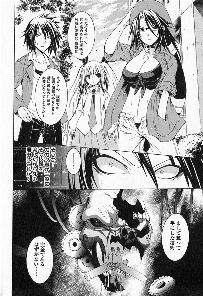 旧番本子库少女漫画:[魔穗字幕组]カガクなヤツら3