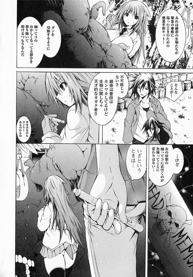 旧番本子库少女漫画:[魔穗字幕组]カガクなヤツら3