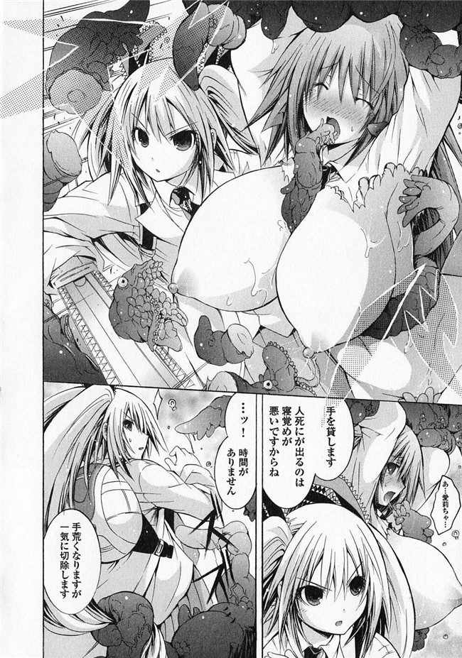 旧番本子库少女漫画:[魔穗字幕组]カガクなヤツら3