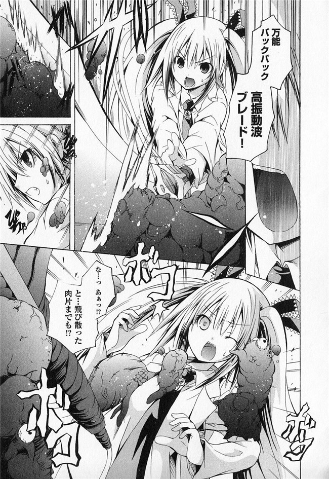 旧番本子库少女漫画:[魔穗字幕组]カガクなヤツら3