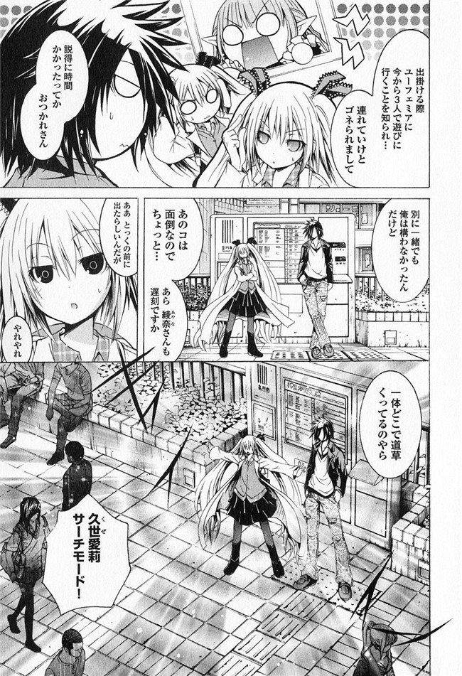 旧番本子库少女漫画:[魔穗字幕组]カガクなヤツら3