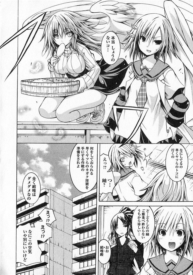 旧番本子库少女漫画:[魔穗字幕组]カガクなヤツら3