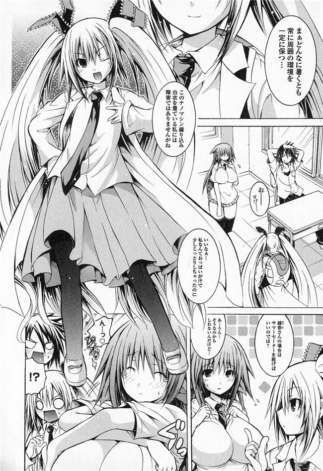 旧番本子库少女漫画:[魔穗字幕组]カガクなヤツら3