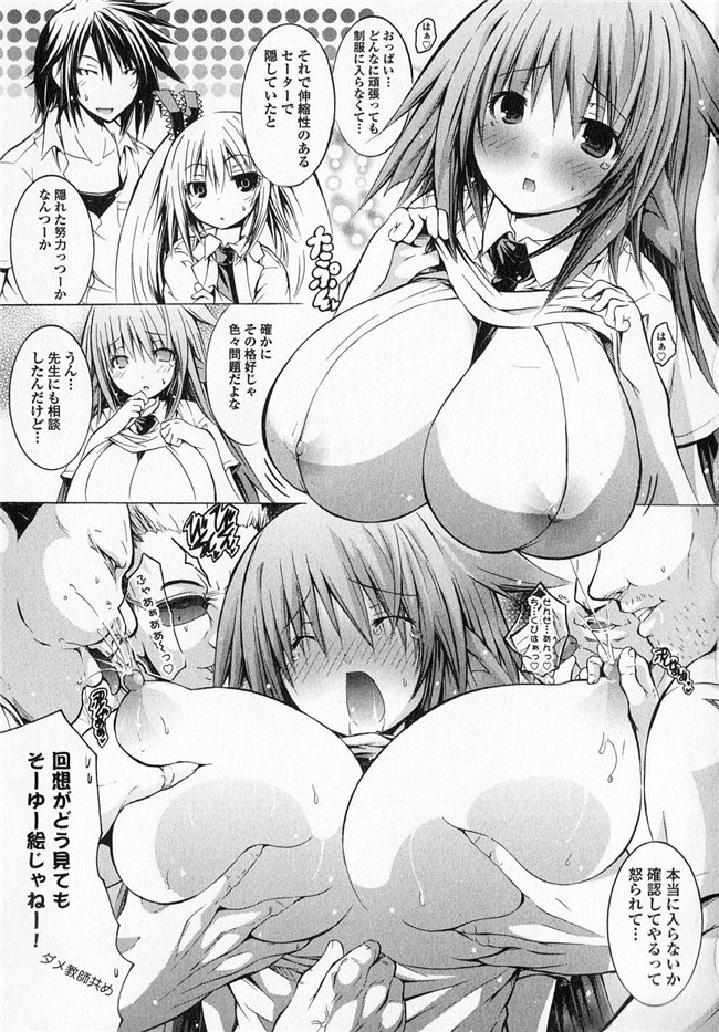 旧番本子库少女漫画:[魔穗字幕组]カガクなヤツら3