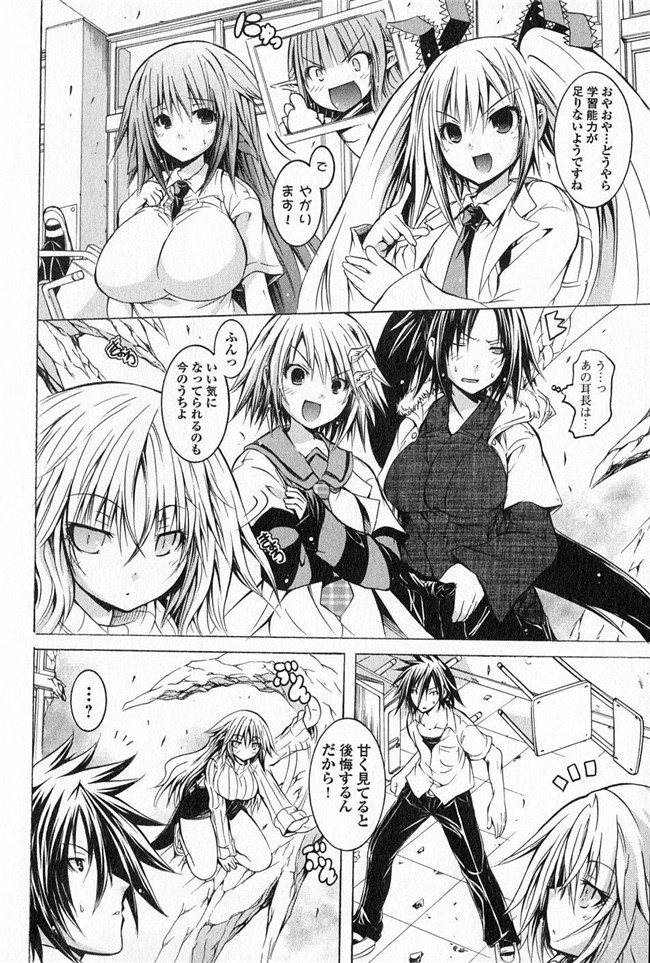 旧番本子库少女漫画:[魔穗字幕组]カガクなヤツら3