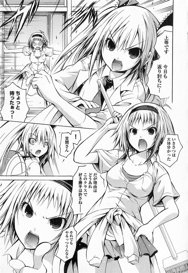 旧番本子库少女漫画:[魔穗字幕组]カガクなヤツら3