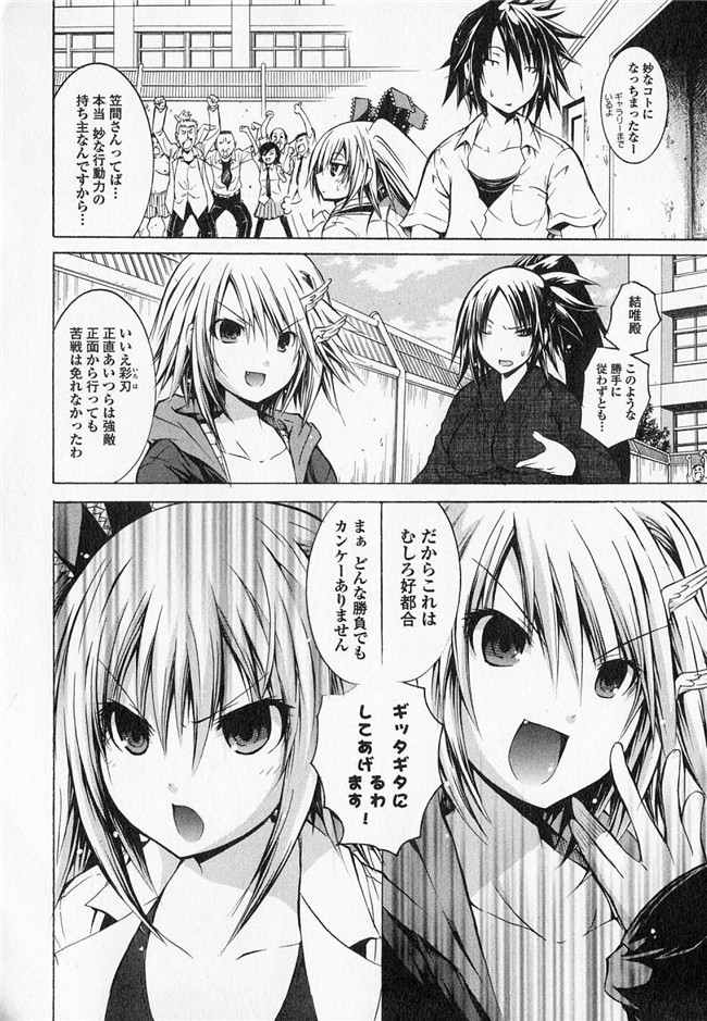 旧番本子库少女漫画:[魔穗字幕组]カガクなヤツら3