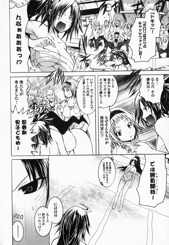 旧番本子库少女漫画:[魔穗字幕组]カガクなヤツら3