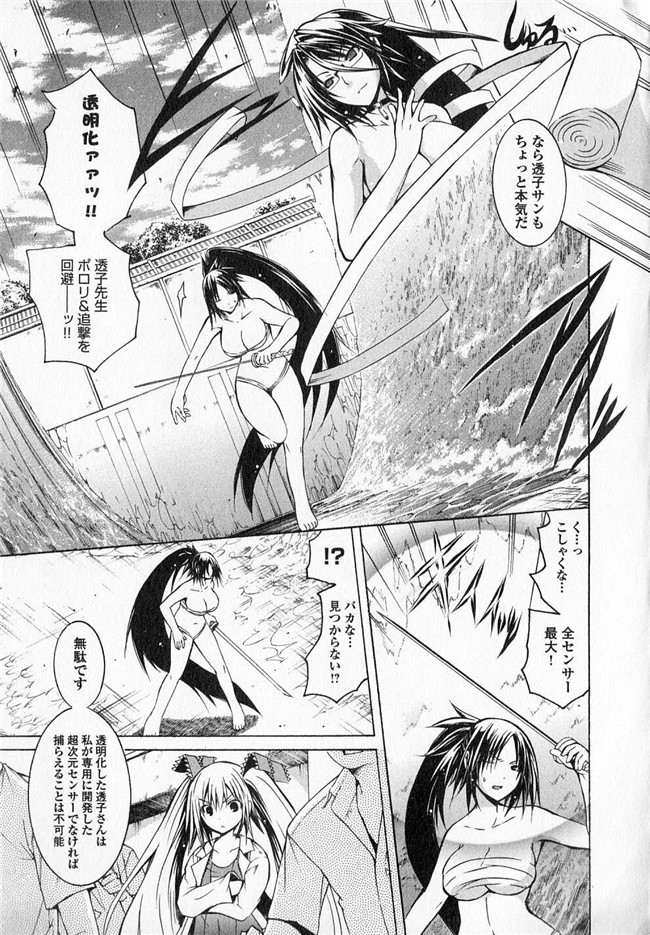 旧番本子库少女漫画:[魔穗字幕组]カガクなヤツら3