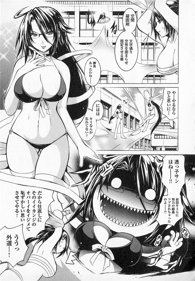 旧番本子库少女漫画:[魔穗字幕组]カガクなヤツら3