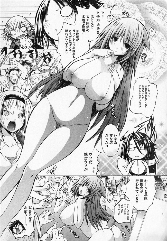 旧番本子库少女漫画:[魔穗字幕组]カガクなヤツら3