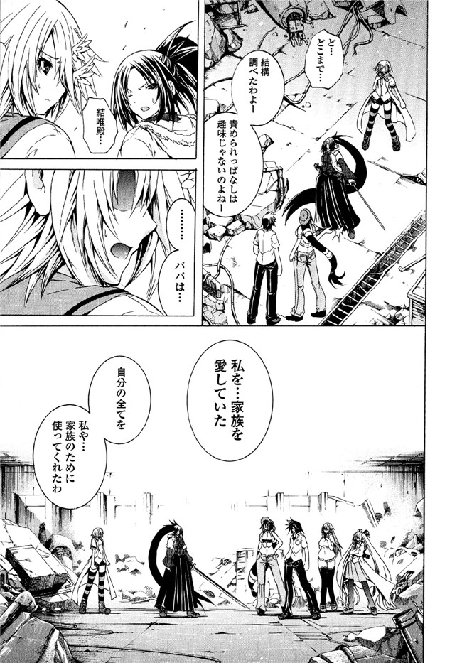 肉番邪恶漫画本子：[吉川英朗]カガクなヤツら6