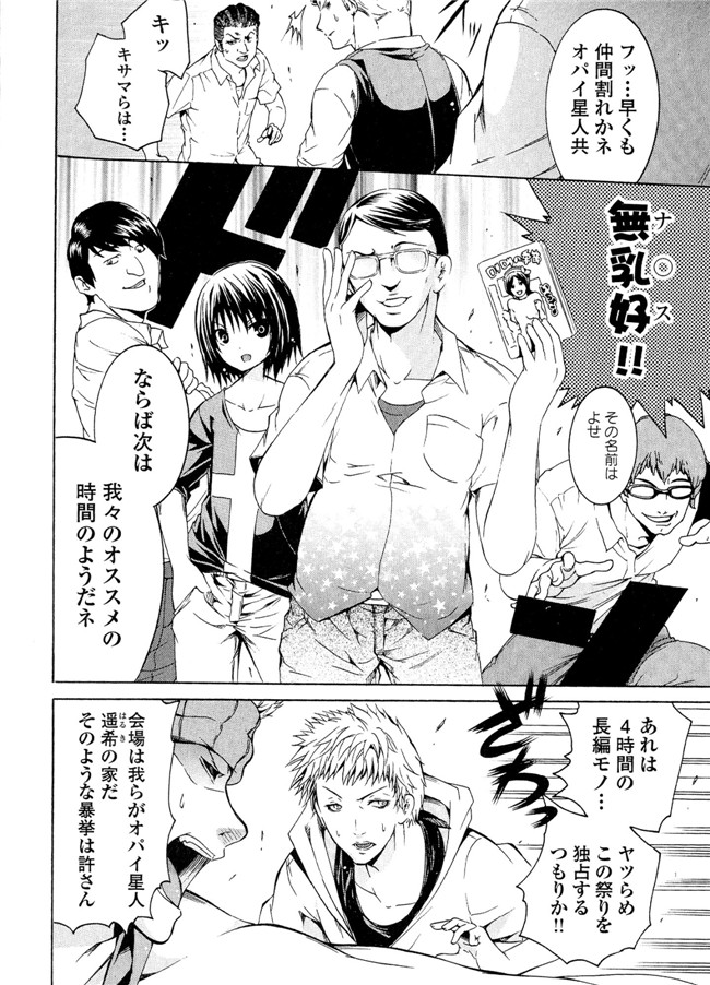 肉番邪恶漫画本子：[吉川英朗]カガクなヤツら6