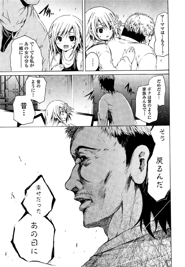 肉番邪恶漫画本子：[吉川英朗]カガクなヤツら6