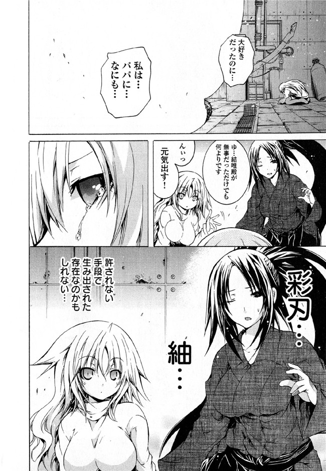 肉番邪恶漫画本子：[吉川英朗]カガクなヤツら6