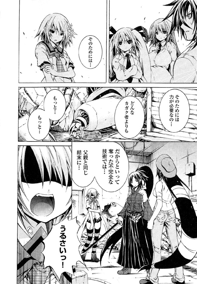 肉番邪恶漫画本子：[吉川英朗]カガクなヤツら6