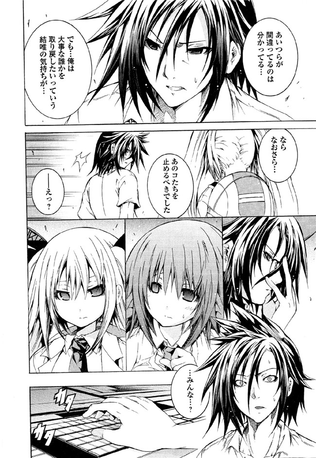 肉番邪恶漫画本子：[吉川英朗]カガクなヤツら6