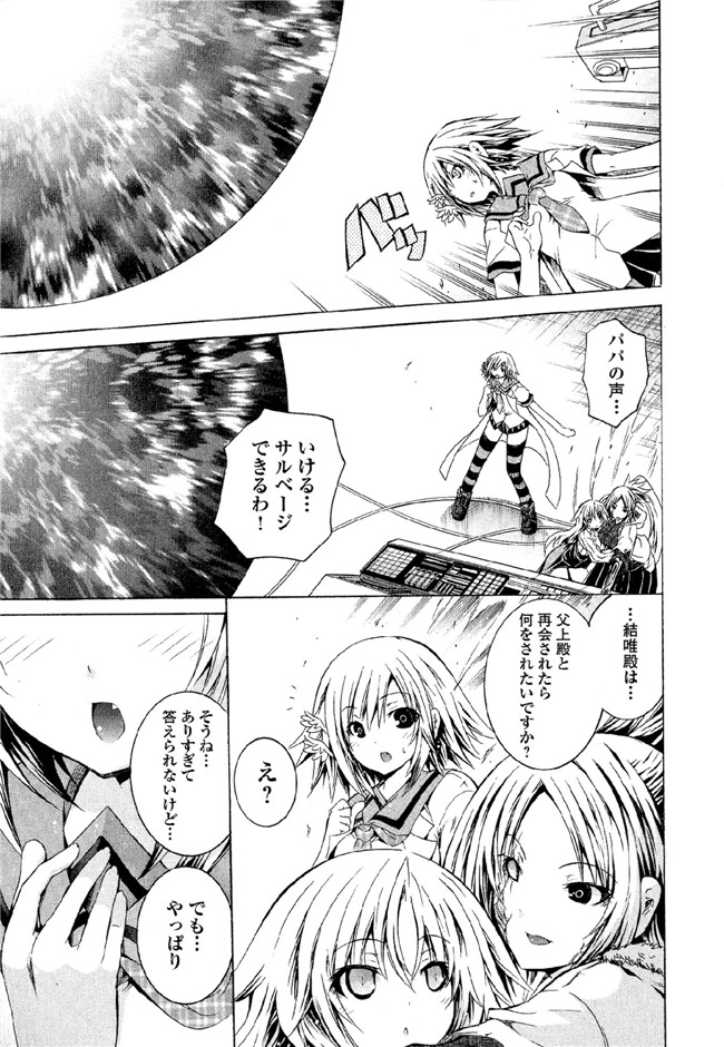 肉番邪恶漫画本子：[吉川英朗]カガクなヤツら6