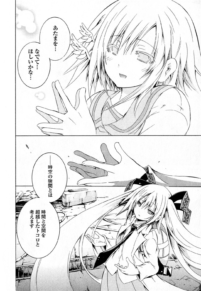 肉番邪恶漫画本子：[吉川英朗]カガクなヤツら6