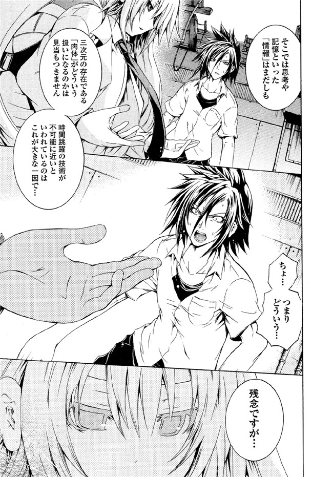 肉番邪恶漫画本子：[吉川英朗]カガクなヤツら6