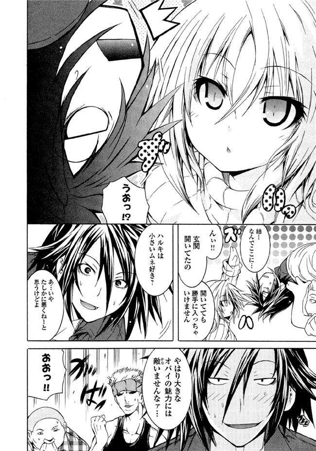 肉番邪恶漫画本子：[吉川英朗]カガクなヤツら6