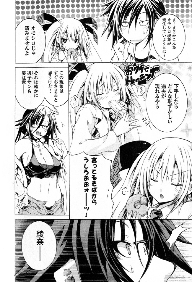 肉番邪恶漫画本子：[吉川英朗]カガクなヤツら6