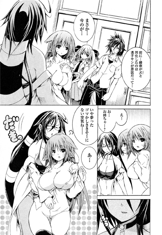 肉番邪恶漫画本子：[吉川英朗]カガクなヤツら6